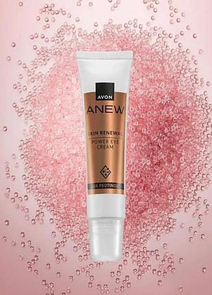 Крем для кожи вокруг глаз «энергия противонола», 25 мл avon / эйвон