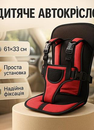 Дитяче автокрісло multi function car cushion до 5 років. колір червоний