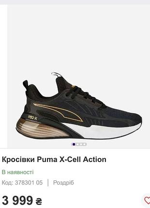 Puma кросівки жіночі