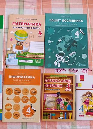 Зошити 4 клас