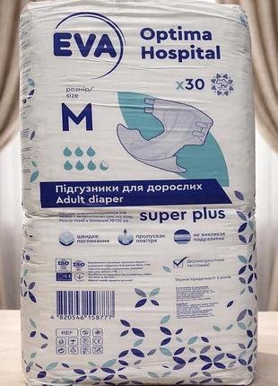 Памперси для дорослих