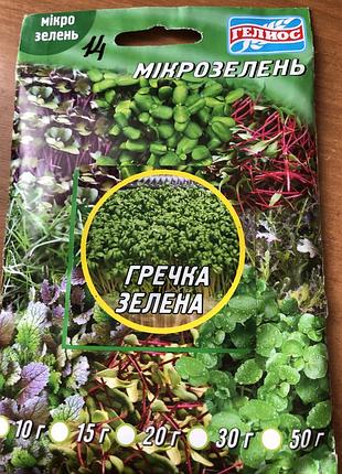 Гречка зелена мікрозелень насіння
