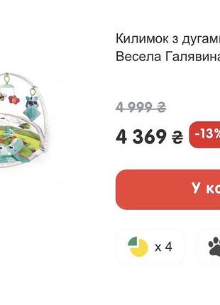 Коврик тини лав 2