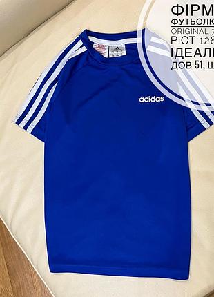 Фірмова футболка adidas original 7-8 років ріст 128 стан ідеальний дов 51, шир 35.5