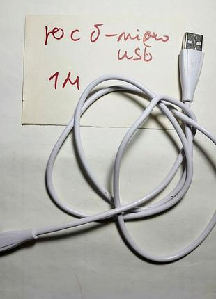 Кабель usb micro usb 1 м