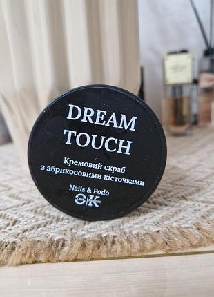 Dream touch
кремовый скраб с абрикосовыми косточками