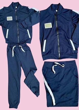 Трикотажний спортивний костюм трійка куртка спідниця штани