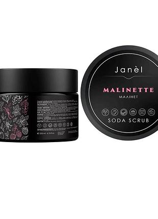 Содовий скраб malinette, малінет 200 мл.