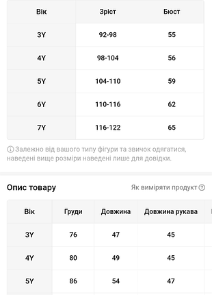Кожанка для хлопчика 2
