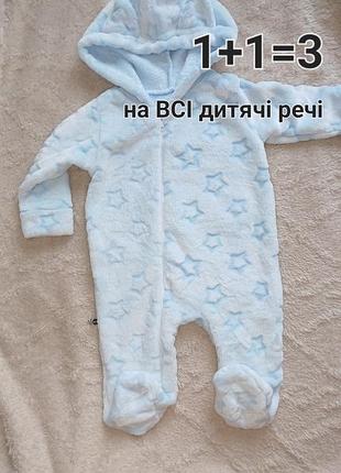 Махровый пушистый комбинезон ромпер 74 р. новый.