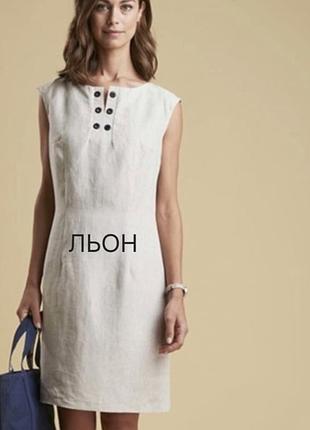 Платье брендовое из льна