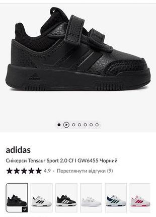 Дитячі кросівки adidas  21 р