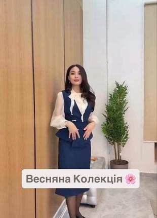 Сарафан і блуза