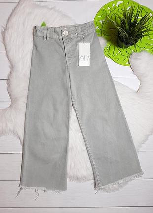 Чиильші широкі джинси zara