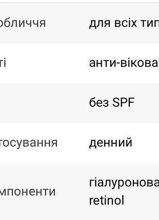 Оригінал. payot lisse crème lissante rides розгладжуючий денний крем проти зморшок 👉🏻об’єм 50 мл 4