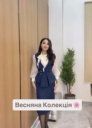 Костюм з сукнею