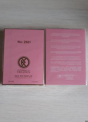Женская парфюмированная вода fon cosmetic kreasyon creation 2981 fresen canel 30 мл