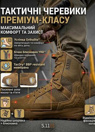 Летние тактические ботинки 5.11 койот