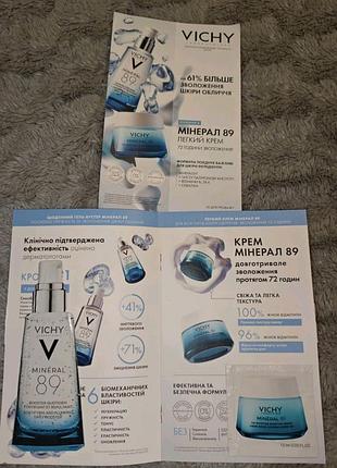 Набір із двох пробників для обличчя vichy mineral 89 (крем 1,5 мл + гель-бустер 1,5 мл)