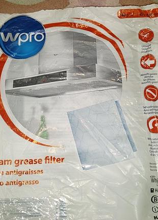 Фільтр жировий 470x970mm (текстильний) для витяжки wpro