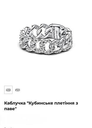 Каблучка pandora, мягка. 60 р-р