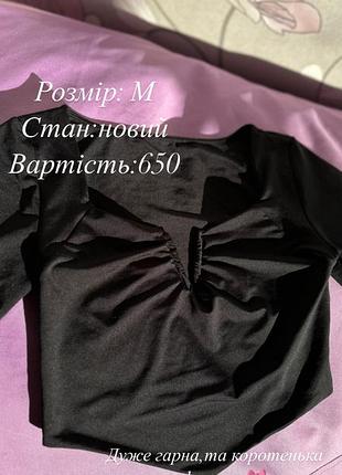 Кроп топ новий