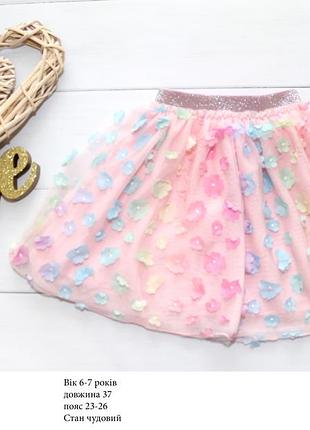 Нарядная юбочка