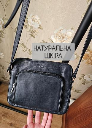 Кожаная сумка