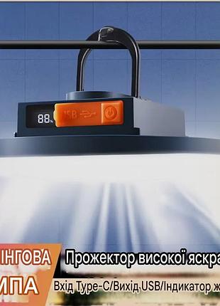 Кемпинговый фонарь solar led 3 дисплеем заряда и usb type-c