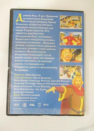 Dvd34-владисвіт 2