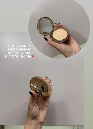Пудра charlotte tilbury