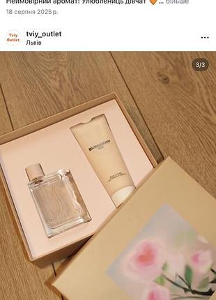 Парфумований набір burberry