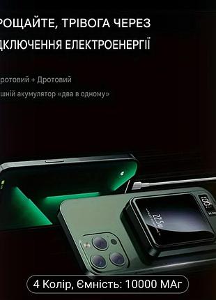 Павербанк 10000 mah з magsafe та безпровідною зарядкою