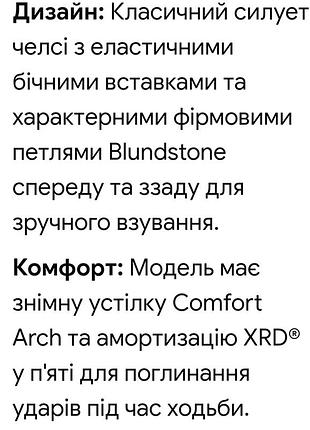 Blundstone черевики 7