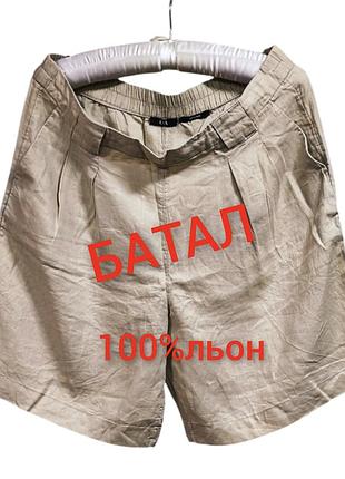 Батал женские льняные шорты от бренда "c&amp;a" с карманами на резинке 100% лен