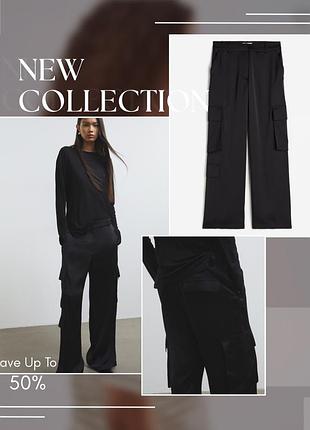 Тренд брюки карго h&m сатин кишені широкі штани