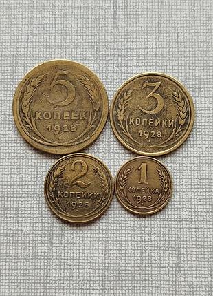 Монети ссер дореформи 1928 року, з побуту. ціна за все.