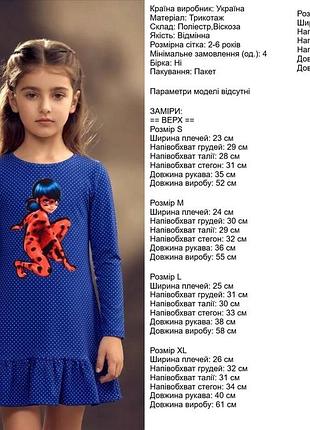 Платье детское 5