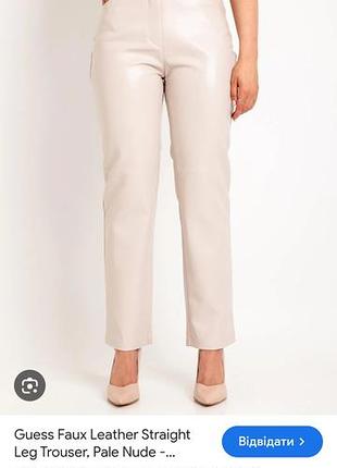 Штани з екошкіри р.  xs,   s  guess