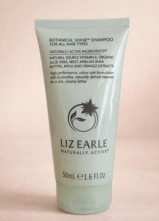 Натуральний шампунь для блиску волосся liz earle botanical shine shampoo 50 мл, новий, uk
