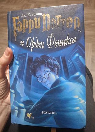 Книги гарры поттер оригинал