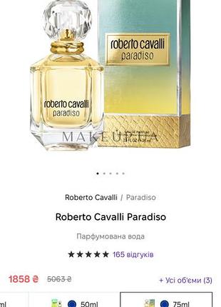 Roberto cavalli paradiso 2