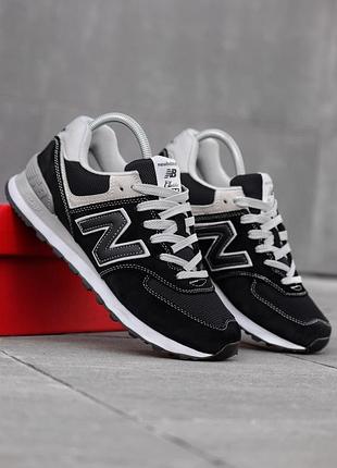 Balance 574 classic 2