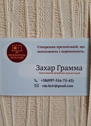 Презентации на заказ!