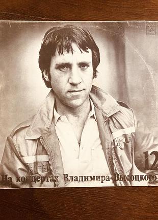 Вінілова платівка владимира высоцкого. на концертах 12 «затяжной прыжок»