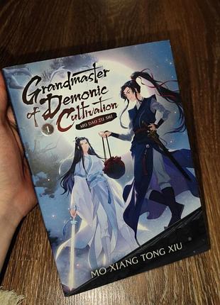 Книжка grandmaster of demonic cultivation