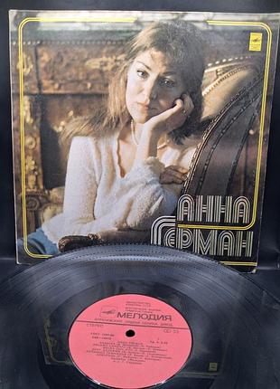 Анна герман (невеста) 1979. (lp) /платівка /вініл /vinyl /vintage