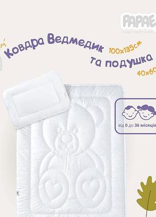 Набір у ліжечко papaella ковдра всесезонна 100х135 ведмедик + подушка 40х60 білий арт.24444