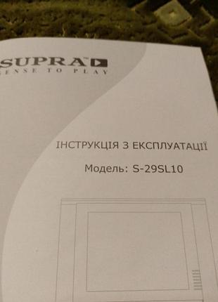 Инструкция для телевизора supra на трёх языках в отличном состоянии