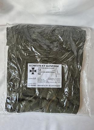 Военный комплект белья (рубашка и кальсоны) демисезонный. новый.